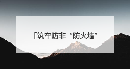 筑牢防非“防火墙”——建设银行哈尔滨香坊支行开展“守护钱袋子 护好幸福家”集中宣传日活动